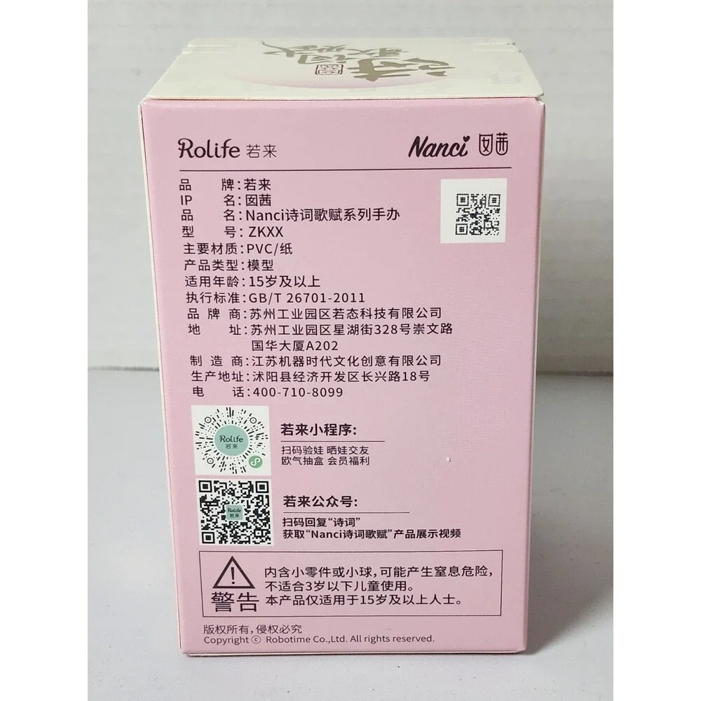Rolife Nanci Poetry Series Blind Box Figure Model Doll Toys Official